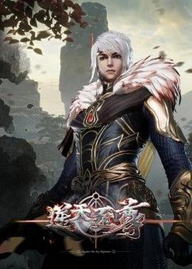 逆天至尊 第37集