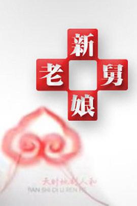 新老娘舅 第20220609期