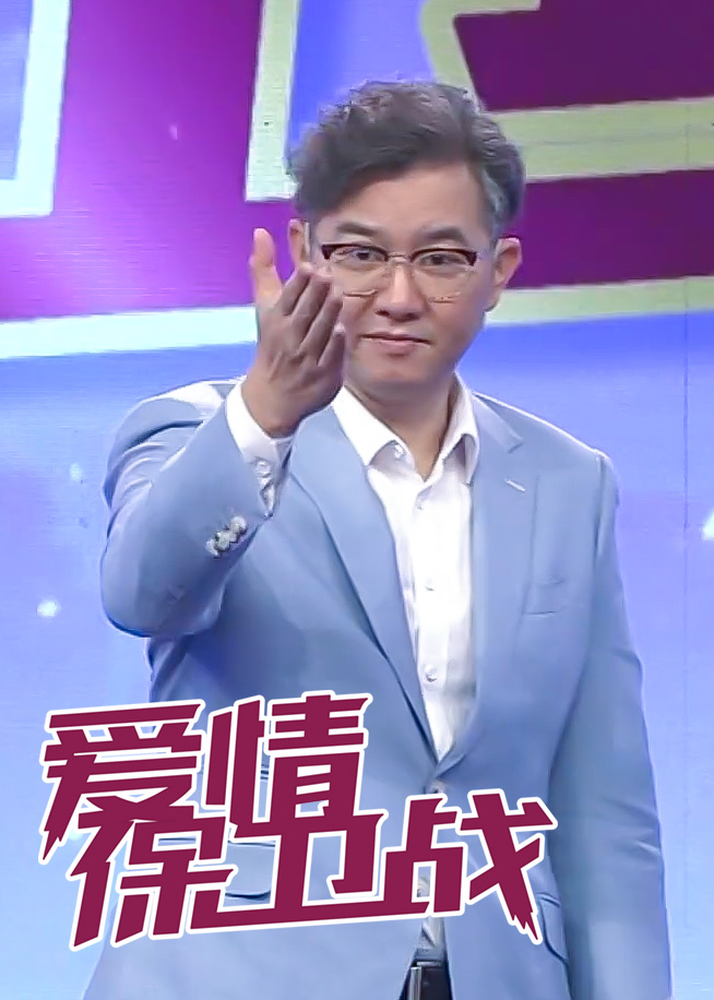 爱情保卫战 第20220524期