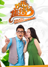 欢乐集结号2022 第20220504期