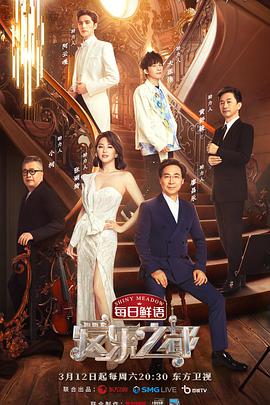 爱乐之都 第20220626期加更版