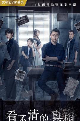 凶案现场 第09集