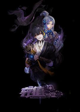 我靠充值当武帝 第02集