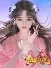 绝世战魂 动态漫画 第80集