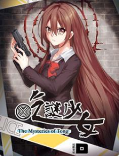 吃谜少女 第68集