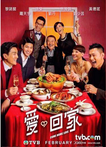 爱回家之开心速递粤语 ​​​第1171集