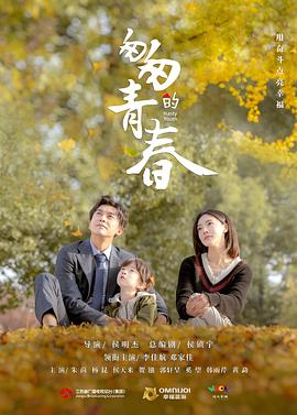 匆匆的青春 第23集