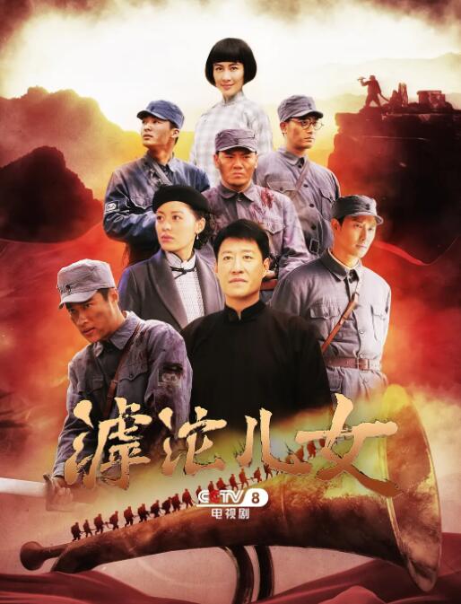 滹沱儿女 第22集