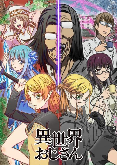 异世界归来的舅舅 第03集