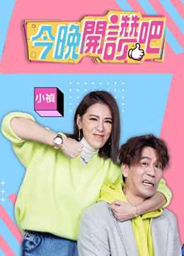 今晚开赞吧 20220720