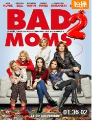 坏妈妈：圣诞节