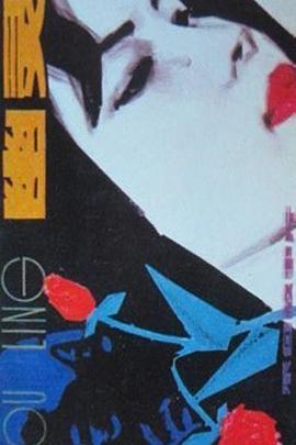 幽灵(1980)