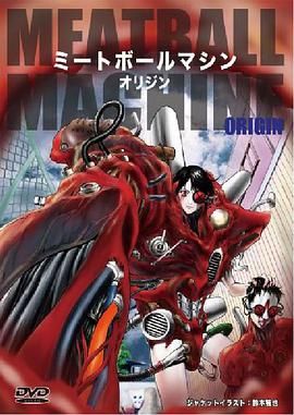 人肉机器 原始版