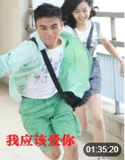 我应该爱你