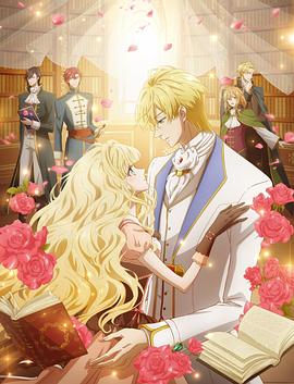 书虫公主 第04集