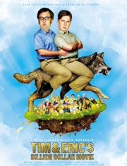 提姆和艾瑞克的十亿美元大电影
